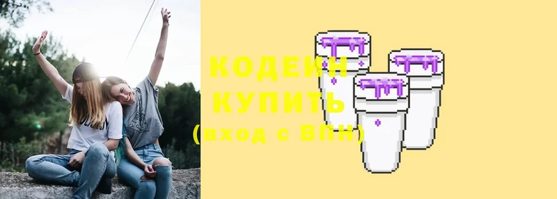 купить   Кашира  Кодеин Purple Drank 