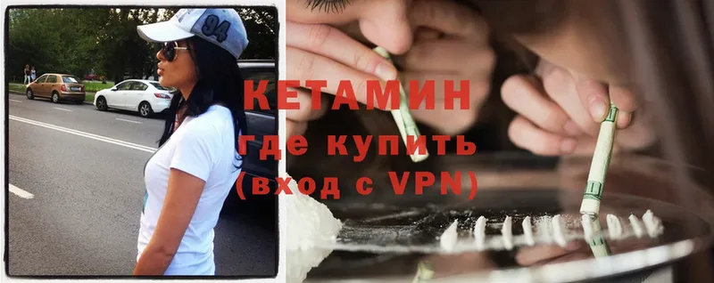 Кетамин ketamine  блэк спрут сайт  Кашира 