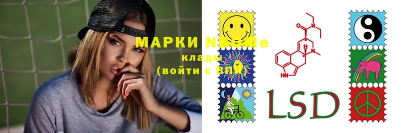 Марки N-bome 1,8мг  Кашира 